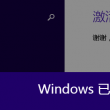 word文档怎么删除空白行距